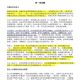 唐丹鸿