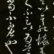 钟过